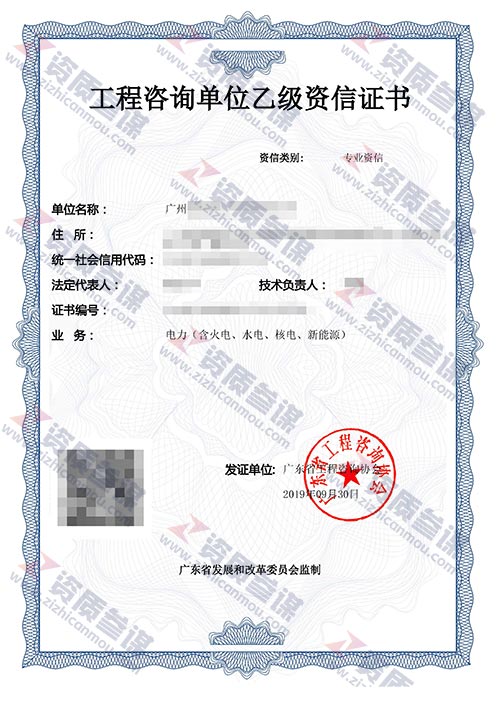 2019年9月广东省乙级工程咨询单位资信证书案例展示-4