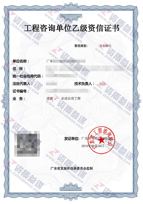 2019年9月广东省乙级工程咨询单位资信证书案例展示-6