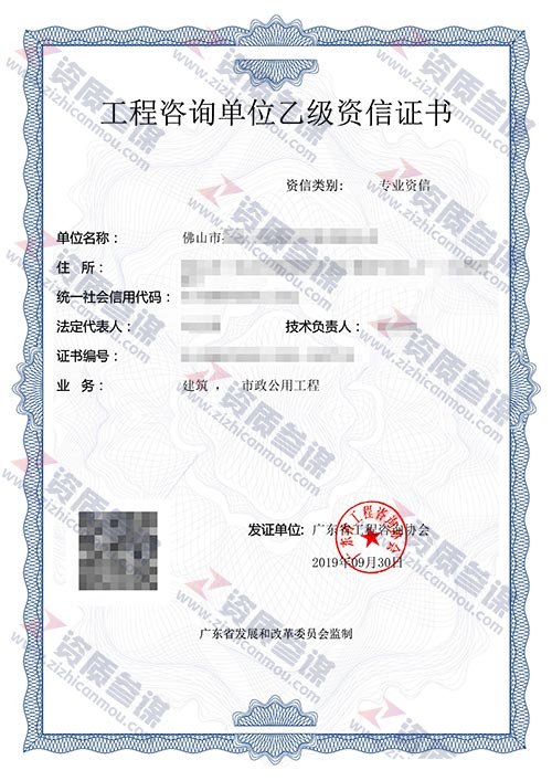2019年9月广东省乙级工程咨询单位资信证书案例展示-7