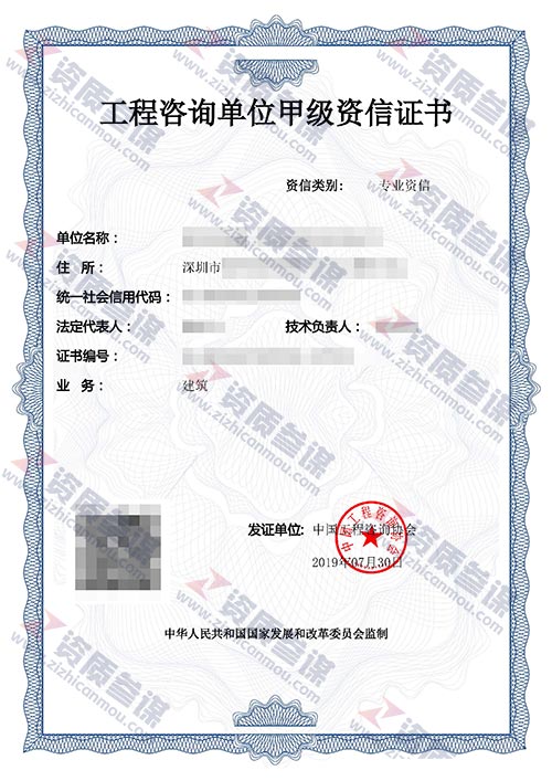 2019年7月广东省甲级工程咨询单位资信证书案例展示-1