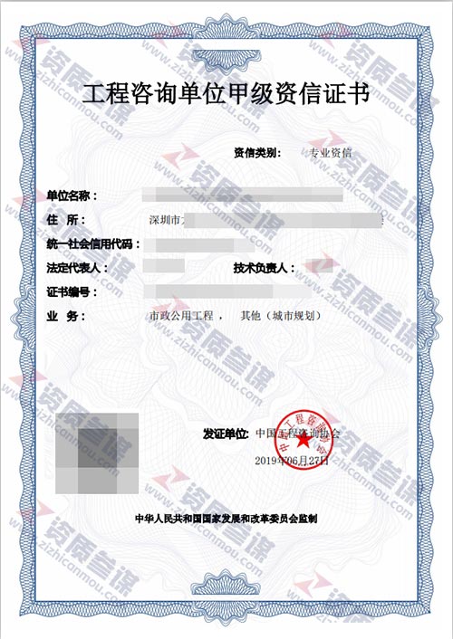 2019年6月广东省甲级工程咨询单位资信证书案例展示-1