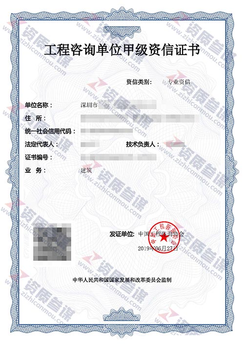 2019年6月广东省甲级工程咨询单位资信证书案例展示-2