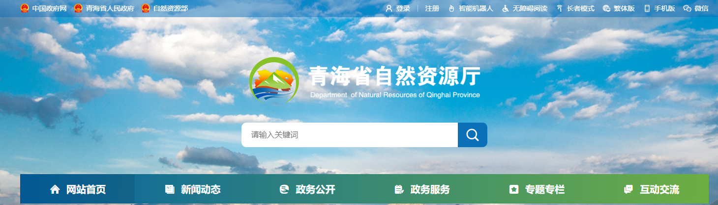 青海省测绘资质审批拟批准结果公示(2025002号)