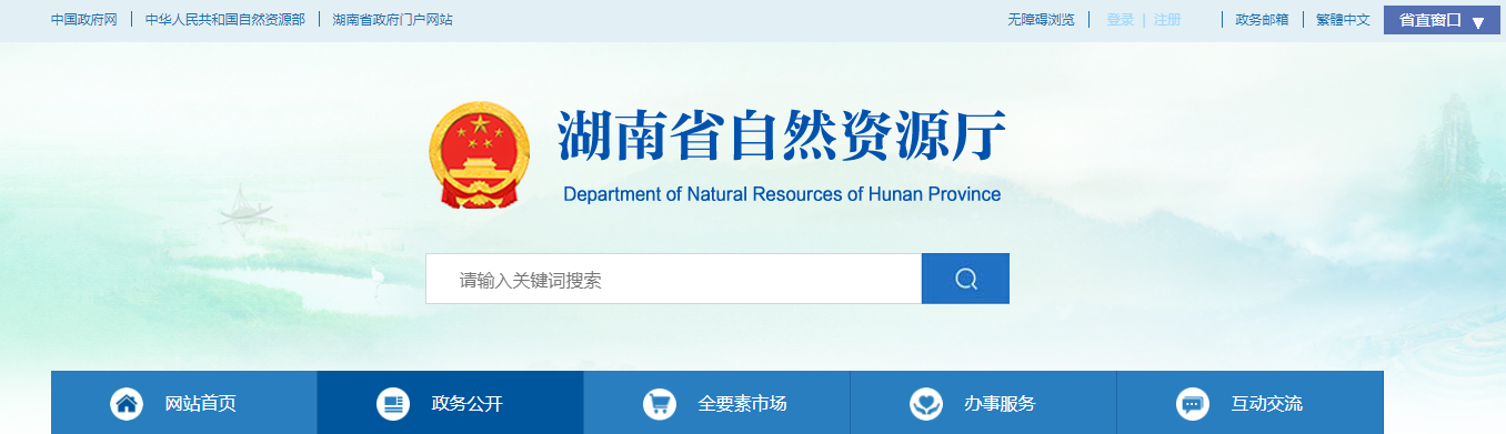 湖南省：关于地质灾害防治单位资质审查结果公示（2025年第8批）
