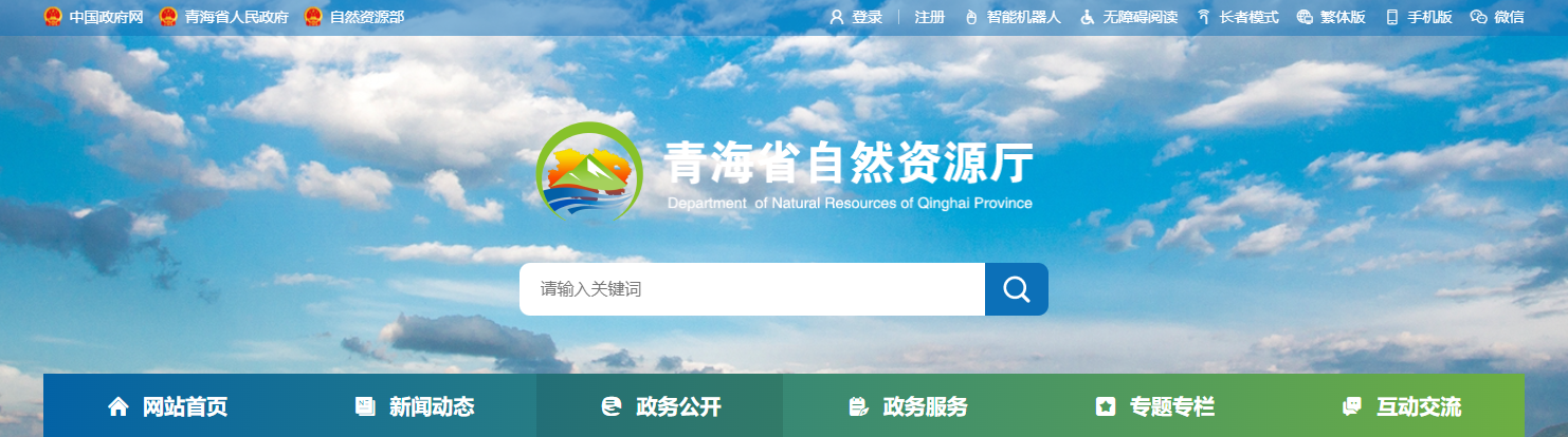 青海省测绘资质审批拟批准结果公示（2025003号）