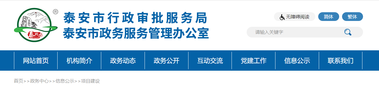 山东泰安市：关于核准2025年第二批房地产开发企业二级资质名单的公告