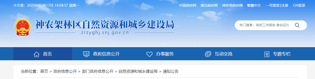 湖北省：关于建筑业企业资质审查意见的公示 （2025年第2批）