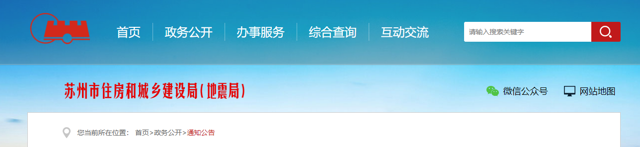 江苏苏州市：关于2025年第5批房地产开发企业资质审查意见的公示