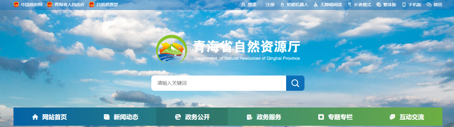 青海省测绘资质审批拟批准结果公示（2025004号）