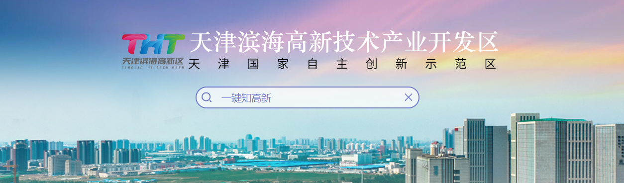 天津市：高新区建设和交通局关于责令天津和峰建设工程有限公司等10家企业资质限期整改通知