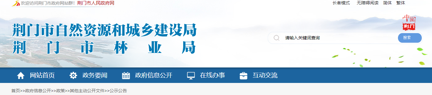 湖北荆门市：关于建筑业企业资质审查意见的公示（2025年第7号）