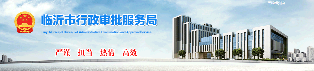 山东临沂市：关于核准2025年第6批建筑业企业资质重新核定、注销名单的公告