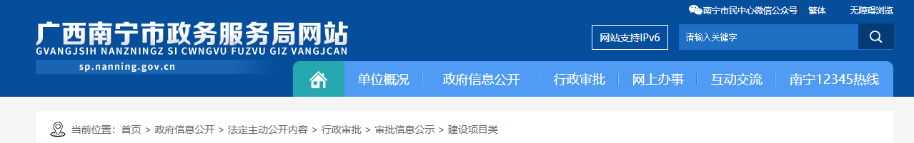 广西：南宁市政务服务局关于2025年自贸区南宁片区第5批建筑业企业资质（延续）初核结果的公告