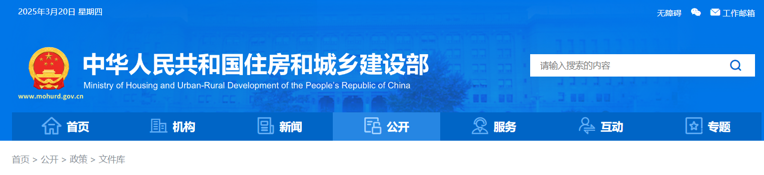 住房城乡建设部关于核准2025年度第三批建设工程企业资质延续名单的公告