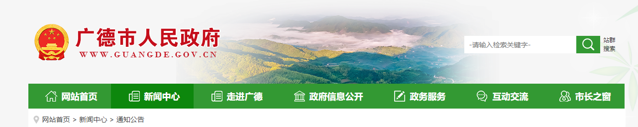 安徽广德市：关于建筑业企业资质行政许可审批决定的公告（建审〔2025〕018号）