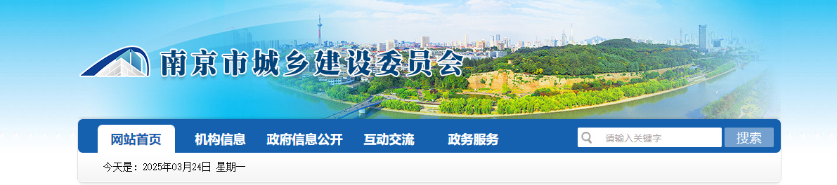江苏南京市：关于2025年第9批房地产开发企业资质核准结果的公告