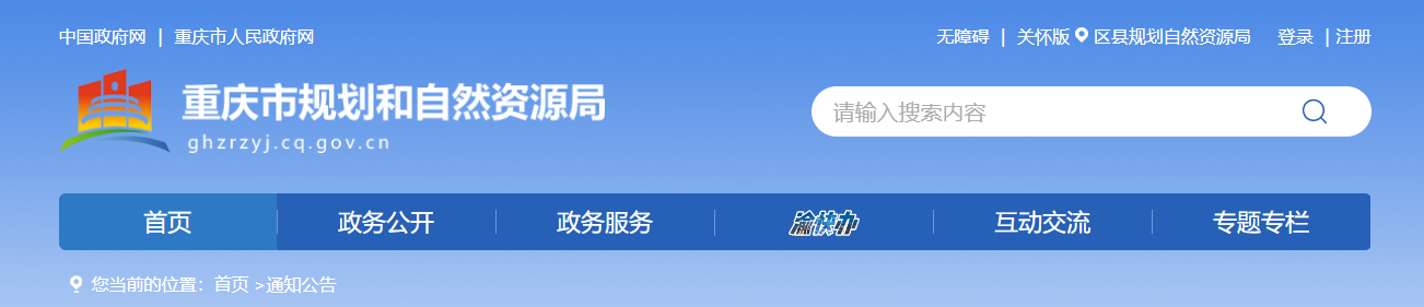 重庆市测绘资质单位名录（截至2025年3月20日）