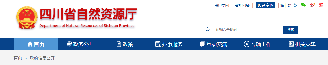 四川省：关于城乡规划编制单位乙级资质风险提示的公告（第六批）