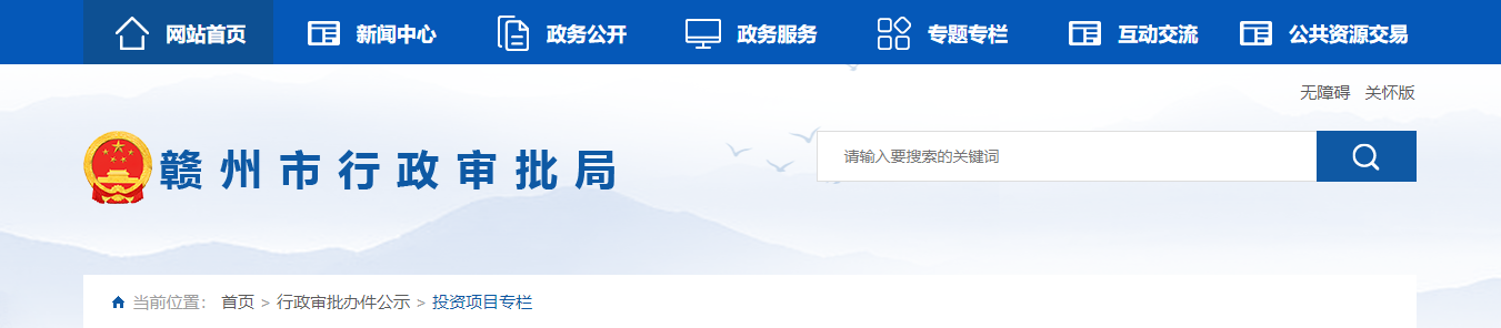 江西赣州市：关于2025年第3批建筑业企业资质审查意见的公示