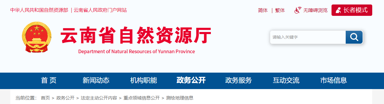 云南省自然资源厅关于注销红河浩腾测绘咨询服务有限公司测绘资质的公示