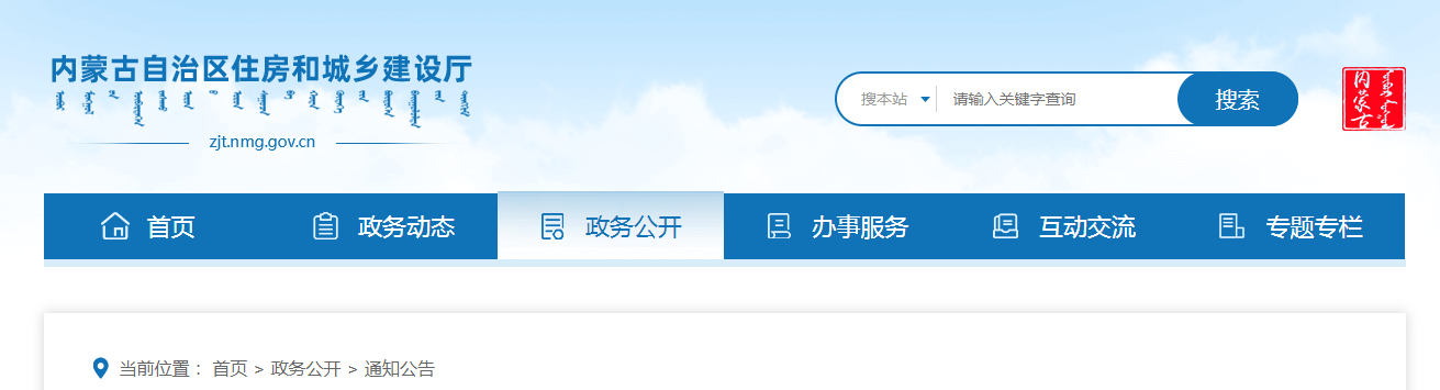 内蒙古自治区住房和城乡建设厅关于开展2025年度建设工程企业资质动态核查工作的通知