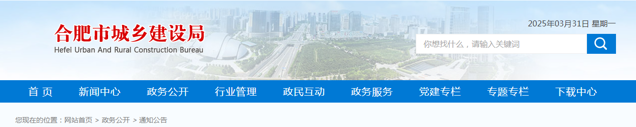 安徽省：关于省住建厅委托我局核准的2025年第六批建筑业企业资质名单的公告