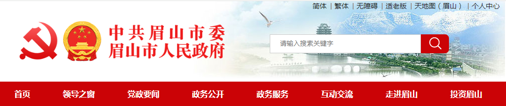 四川省：眉山市住房和城乡建设局关于建筑企业资质行政许可事项初审意见的公示2025年第6号