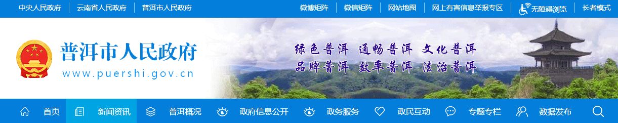 云南省：普洱市住房和城乡建设局关于2025年第3批工程勘察设计企业资质申报审核意见的公示