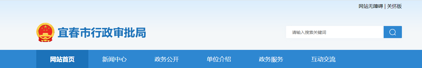 江西省宜春市：关于2025年第三批建筑业企业资质行政许可结果的公告