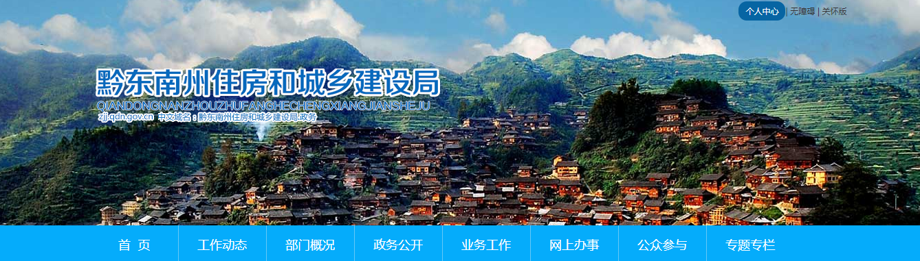 贵州省：2025年房地产开发企业资质公示 （第4期）