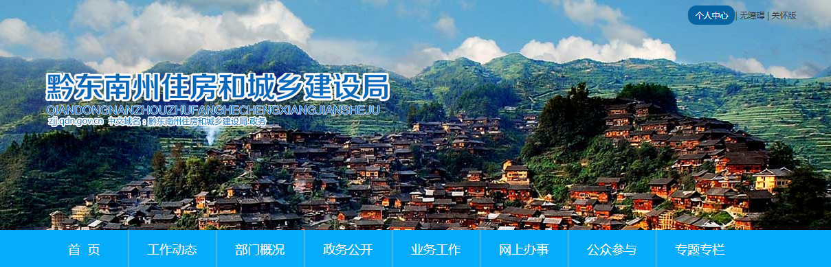 贵州省：2025年建筑业企业劳务资质延期（五年期）公示（第7期）