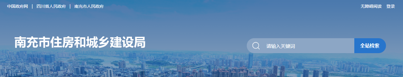 四川省：关于仪陇县润德建材有限公司等3家建筑企业资质申请审查意见的公示