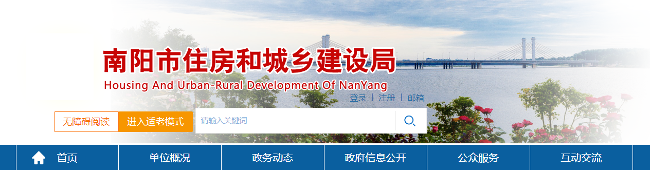 河南南阳市：关于2025年度第五批建筑业企业资质审查意见的公示