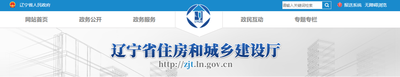 辽宁省：关于2025年第11批建筑业（市政方面） 企业资质审查意见的公示