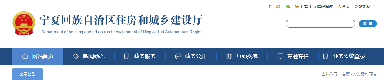 宁夏：关于2025年第13批建设领域企业资质延续审核意见的公示