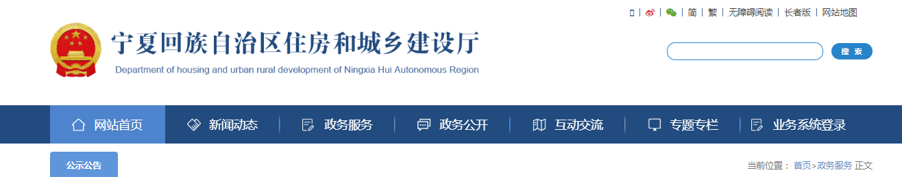宁夏：关于2025年第13批建设领域企业资质审核意见的公示