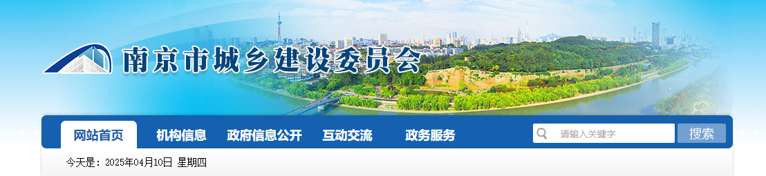 江苏南京市：关于2025年第12批房地产开发企业资质核准结果的公告