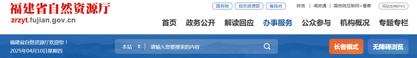 福建省：2025年我省第二批地质灾害防治单位资质审批结果