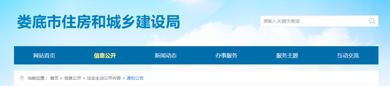湖北娄底市：关于建筑业企业资质审查意见的公示（二O二五年第三批）