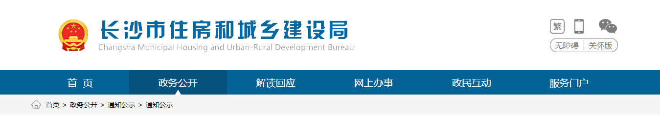 湖南长沙市：建设工程企业资质证书换领和换领证书后的延续有关问题答疑（二）