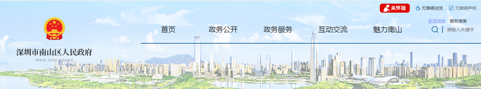 广东深圳市：南山区住房和建设局关于施工劳务企业资质动态核查不合格企业责令限期改正的公告（第三批）