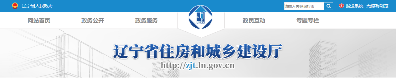 辽宁省：关于核准2025年第十一批工程设计企业资质的公告