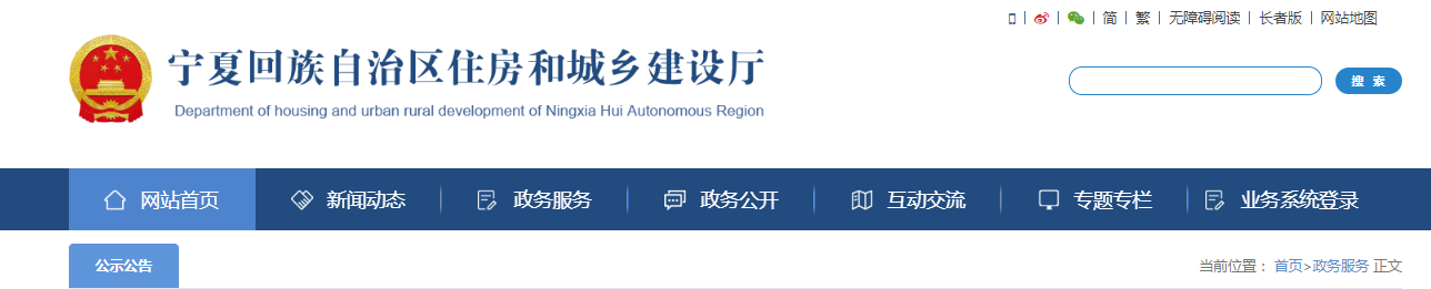 宁夏：关于核准2025年第11批建设领域企业资质名单的公告