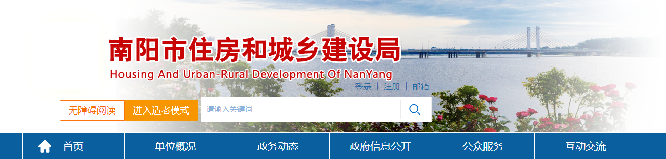 河南南阳市：关于2025年度第六批建筑业企业资质审查意见的公示