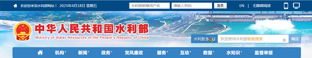 水利部：关于2025年度水利工程建设监理单位资质评审意见的公示