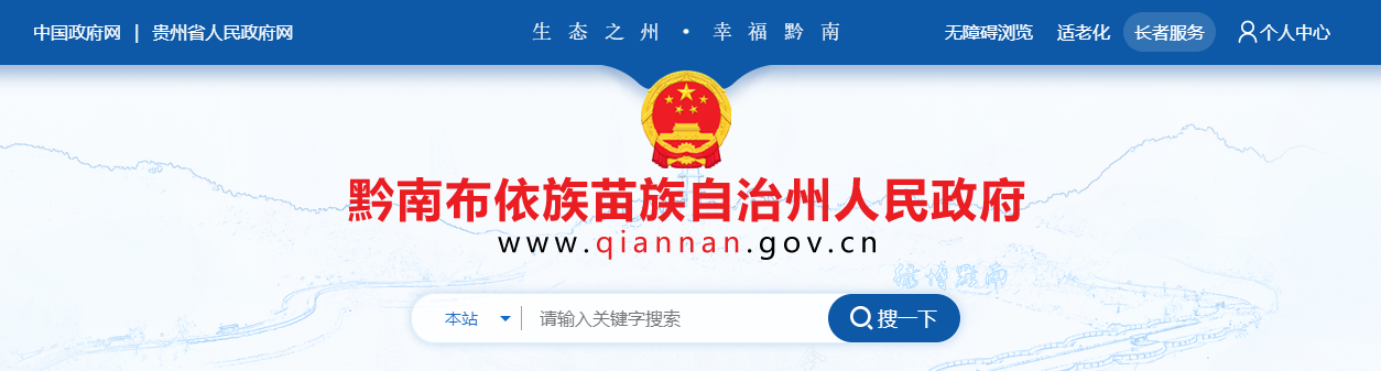 贵州省：2025年黔南州建筑业企业资质认定公示 （黔南JZ第202508期）