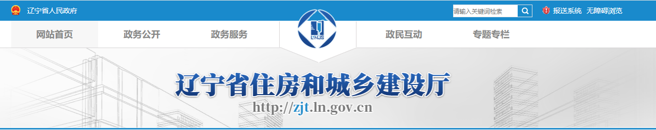 辽宁省：关于2025年第六批工程监理企业资质审查意见的公示