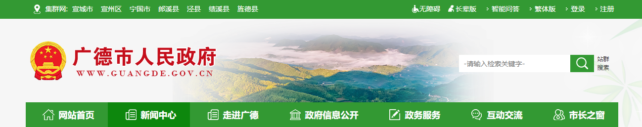 安徽广德市：关于建筑业企业资质行政许可审批决定的公告（建审〔2025〕027号）