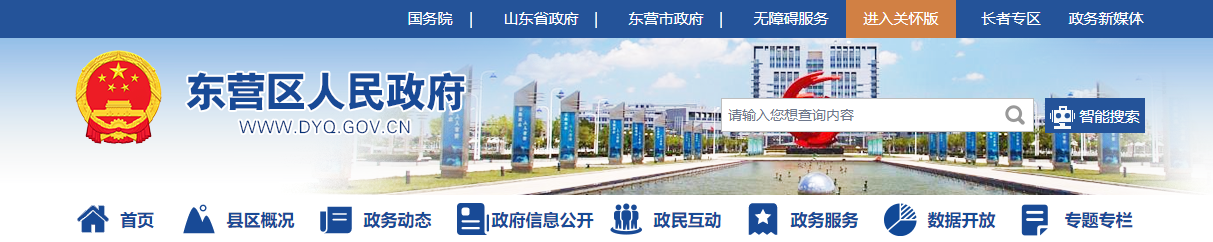 山东东营市：关于2025年4月受理建筑业企业资质审批结果的公告