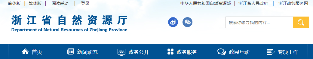 浙江省：测绘资质审查结果公告 - 2025年4月23日
